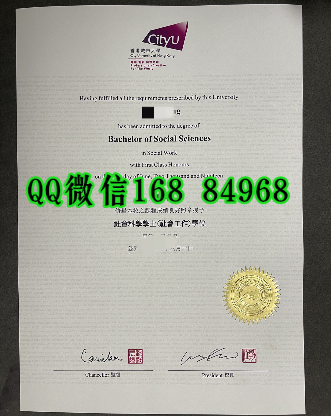 香港城市大学社会科学学士BSS毕业证，City University of Hong Kong Bachelor of Social Sciences in S