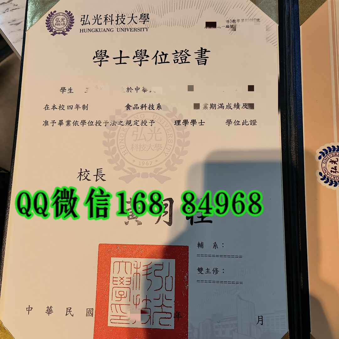 台湾弘光科技大学毕业证学位证，Hungkuang University diploma degree