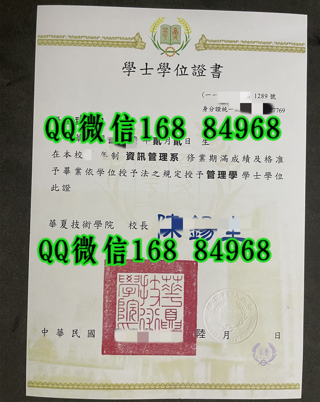 台湾华夏科技大学毕业证，台湾华夏科技大学文凭学位证