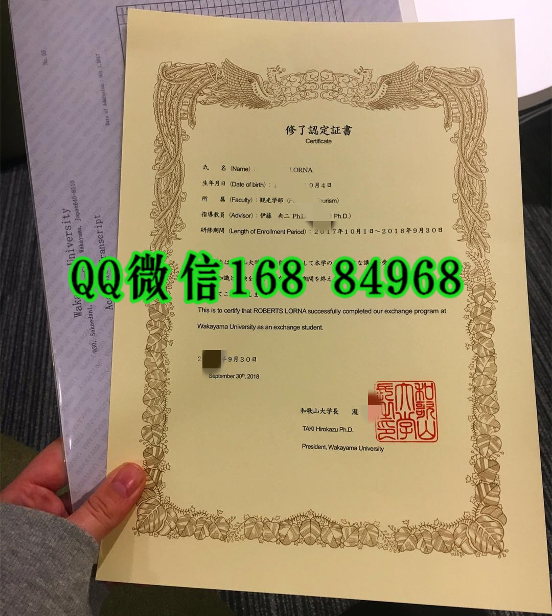 日本和歌山大学修了证书，日本和歌山大学修了认定证书