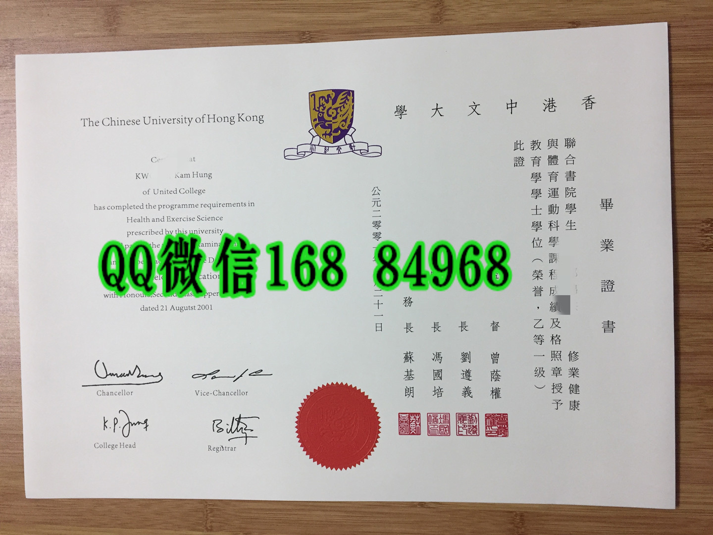 2001年香港中文大学毕业证学位证，The Chinese University of Hong Kong diploma