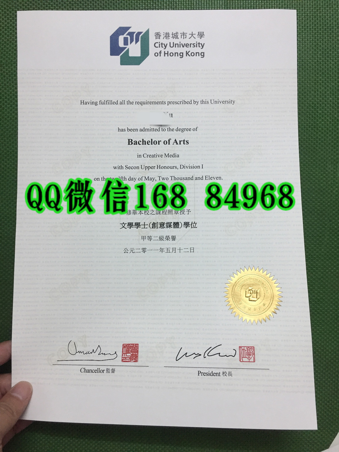 2011年香港城市大学毕业证创意媒体文学学士学位，City University of Hong Kong diploma