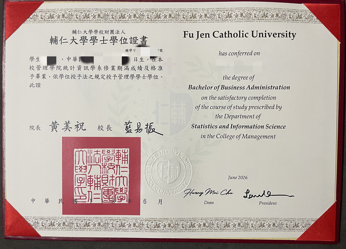 Fu Jen Catholic University diploma,輔仁大學管理學院統計資訊學系2026年官方學士學位證書