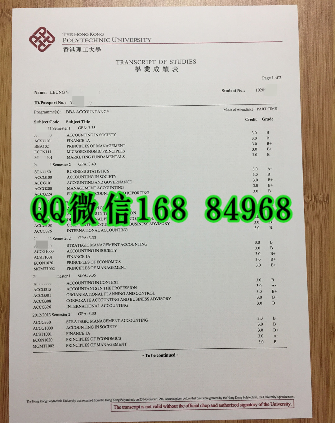 定制香港理工大学成绩单，The Hong Kong Polytechnic University transcript