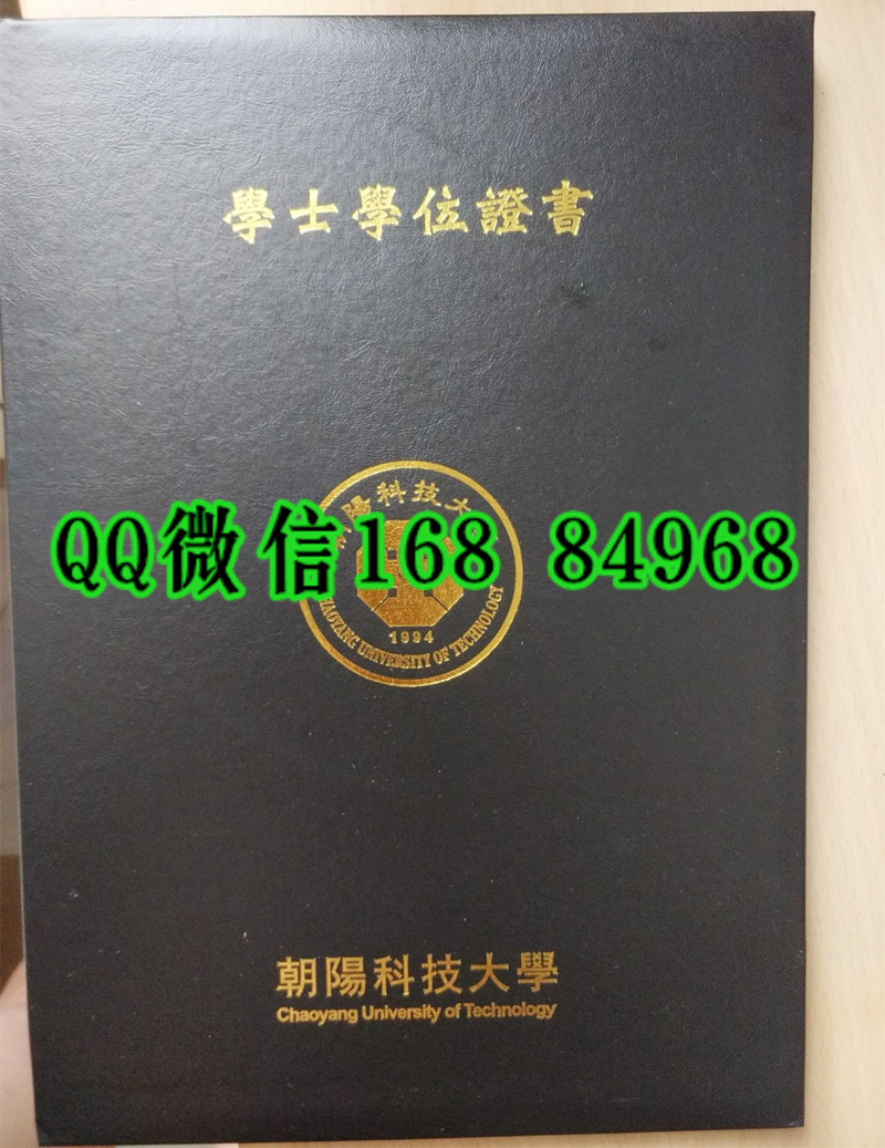 Chaoyang University of Technology degree certificate cover，台湾朝阳大学毕业证外壳