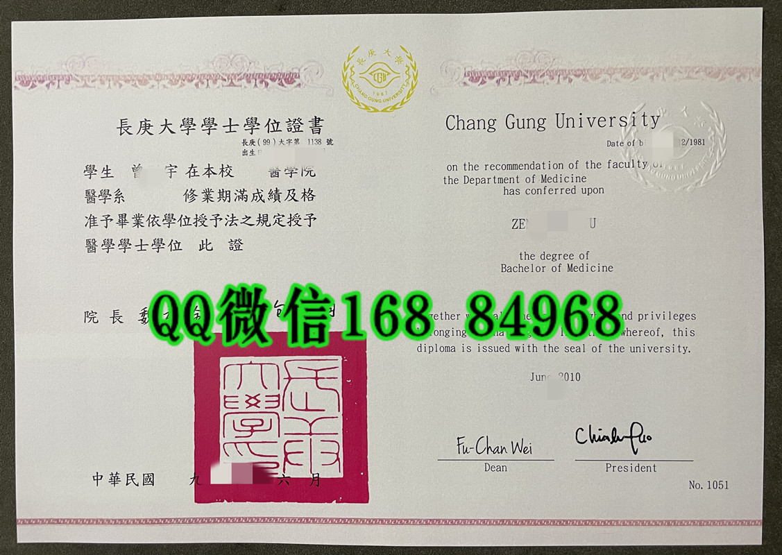 台湾长庚大学毕业证医学学士学位证书，Chang Gung University diploma degree