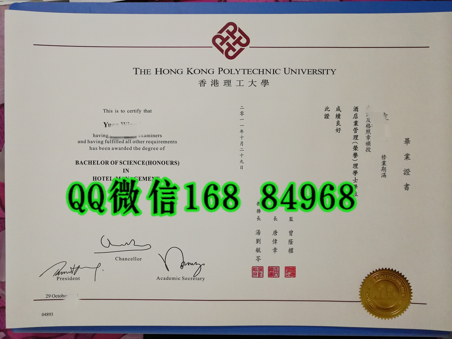 2011年香港中文大学毕业证计算机科学本科，The Chinese University of Hong Kong diploma