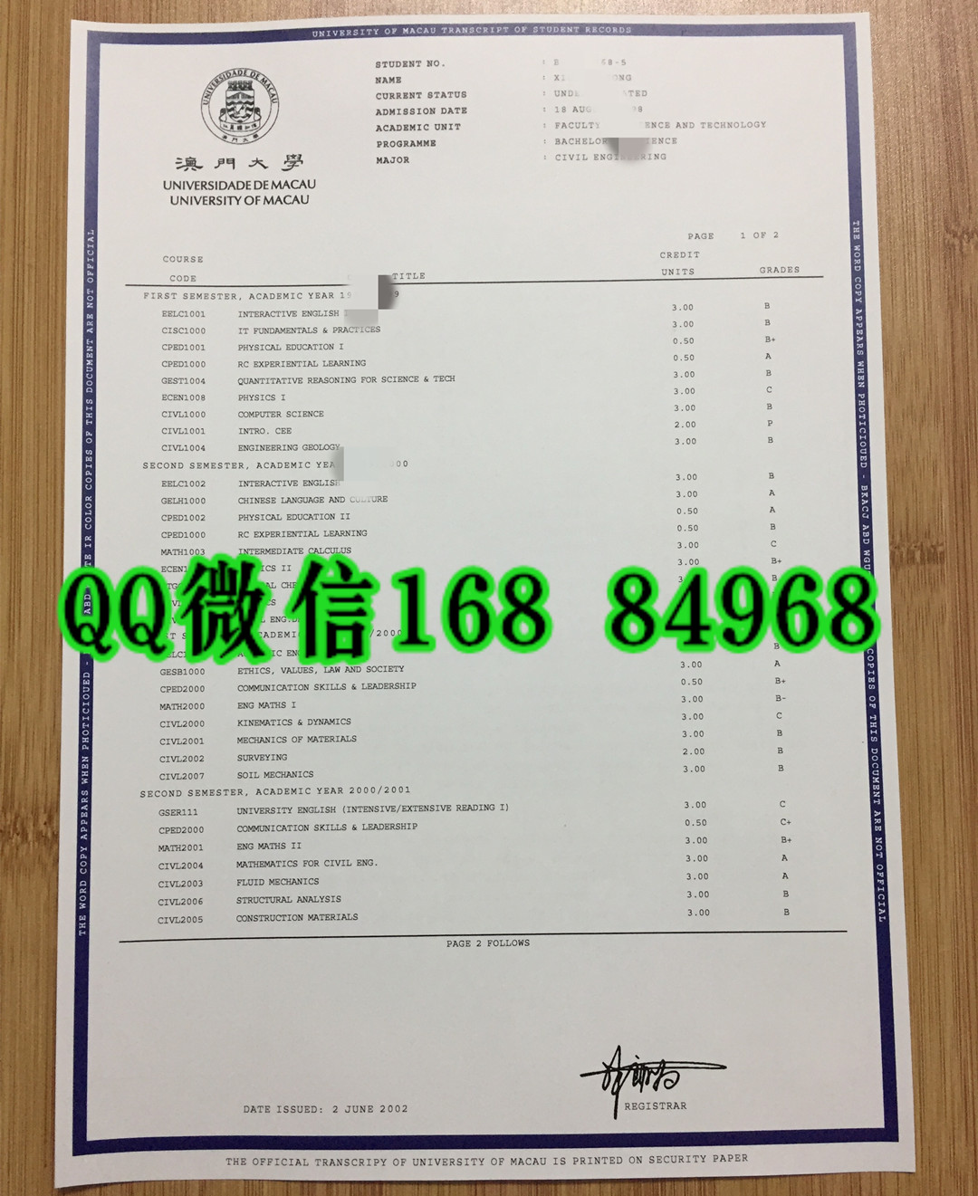 2002年澳门大学成绩单，University of Macau transcript