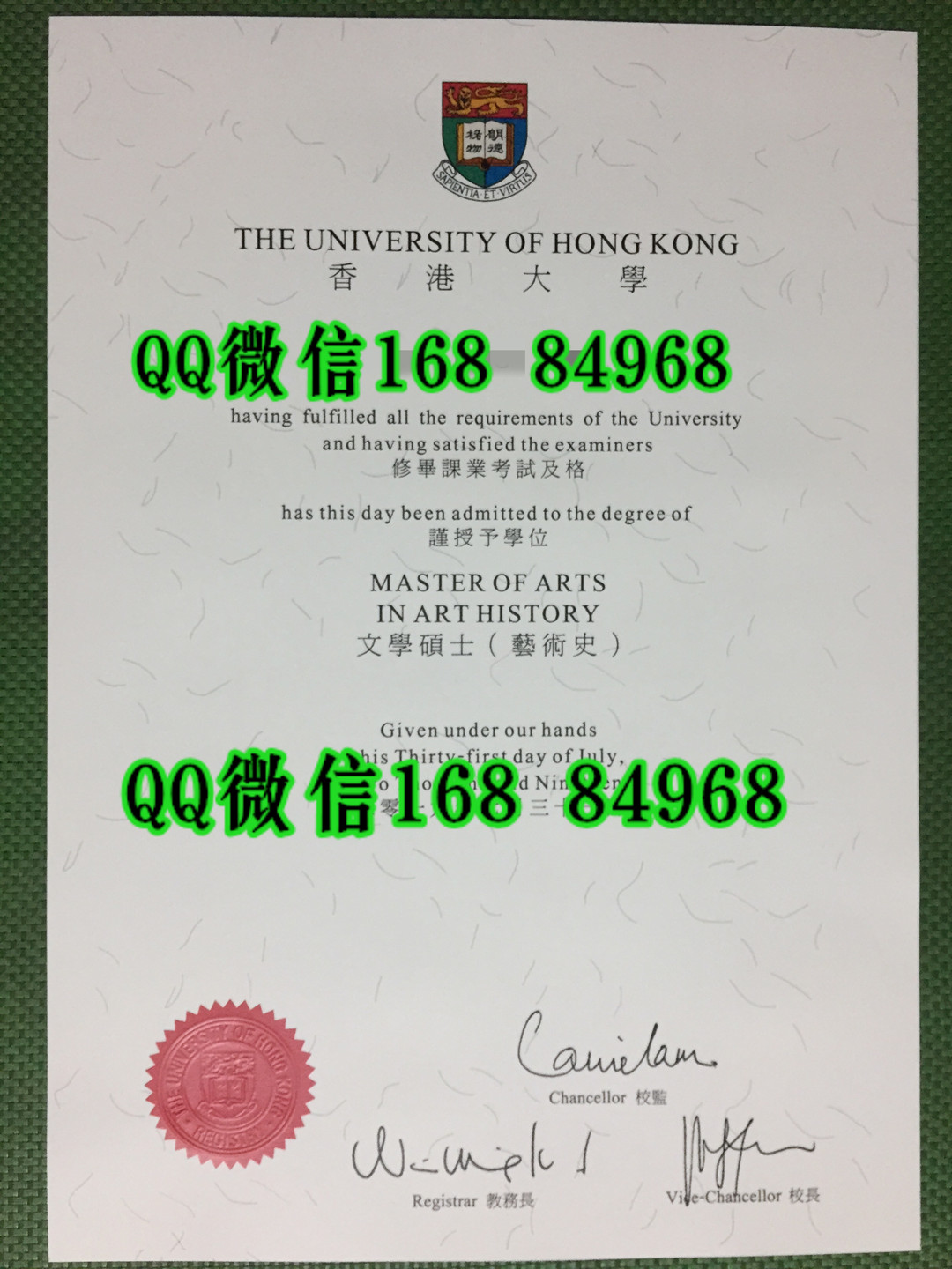 香港大学The University of Hong Kong文学硕士毕业证艺术史方向学位证书案例