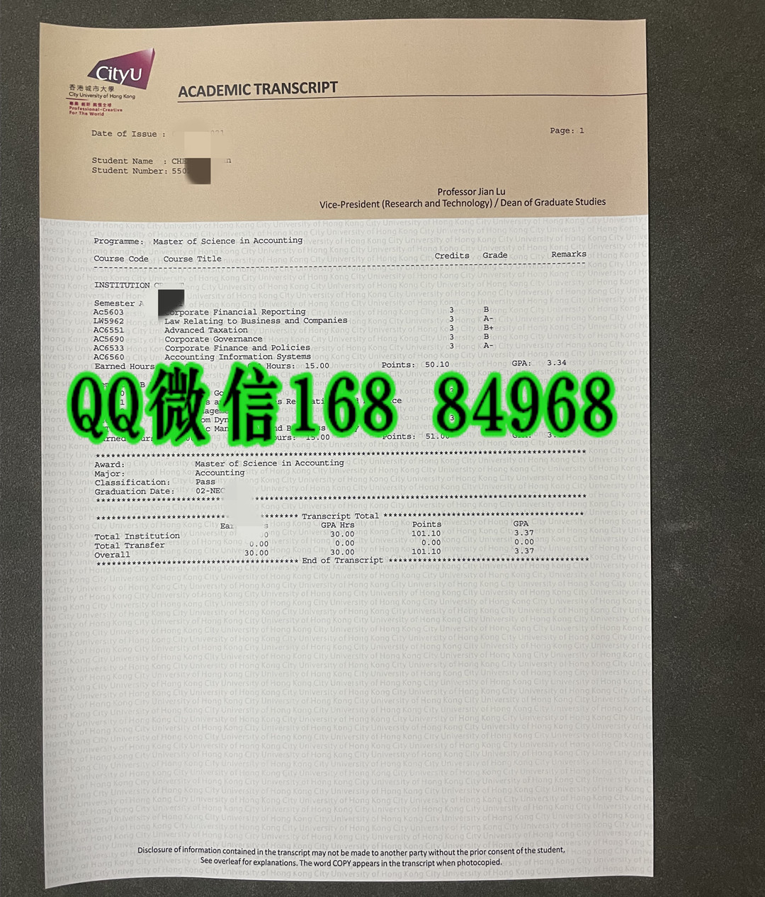 City University of Hong Kong  transcript香港城市大學會計學理學碩士成績單畢業證