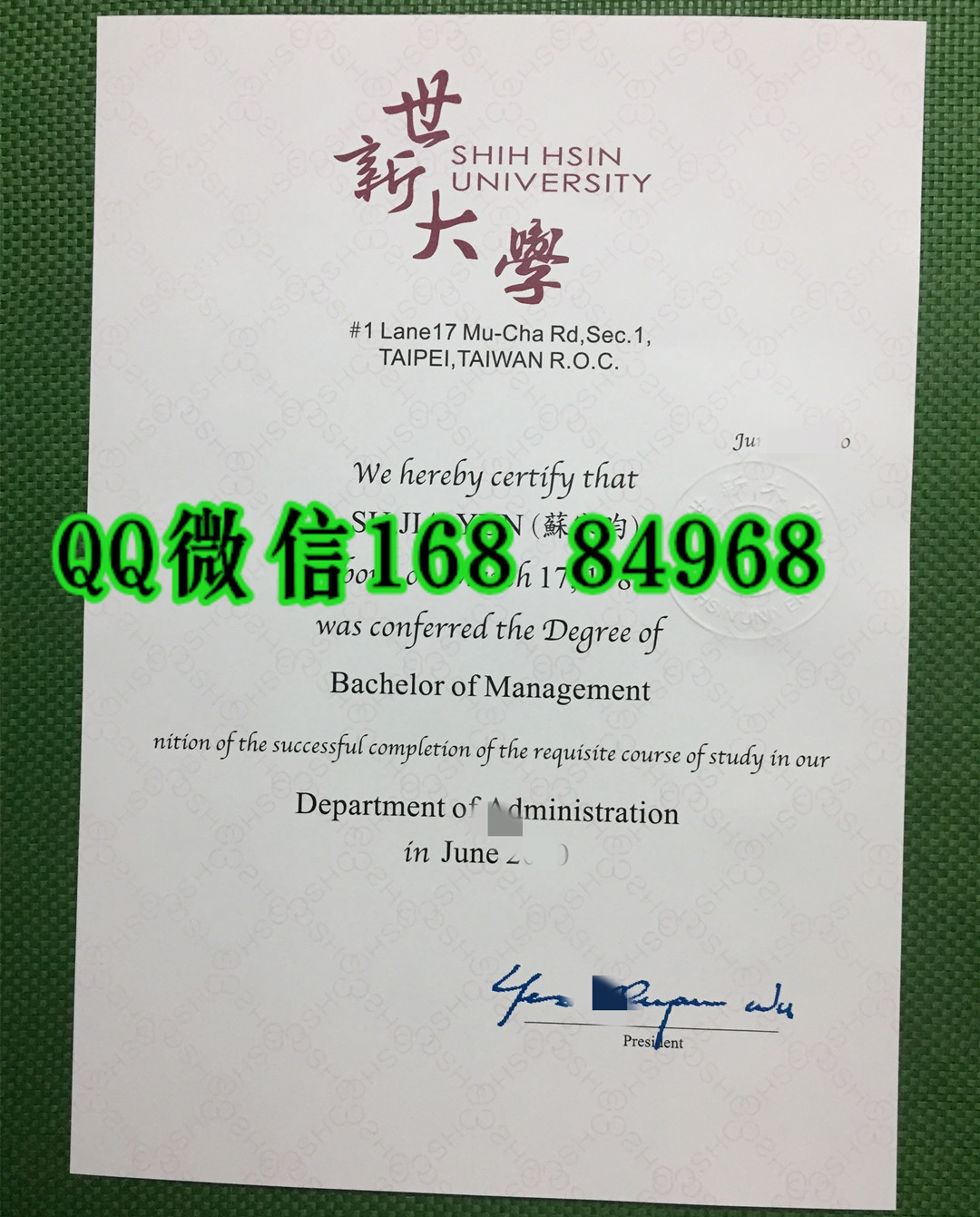 台湾世新大学毕业证管理学学士学位证书，台湾世新大学英文学位证