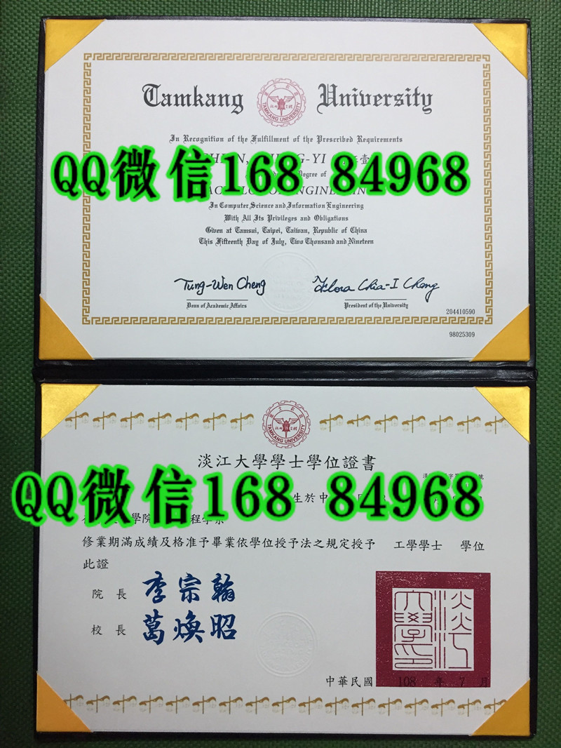 Tamkang University diploma degree