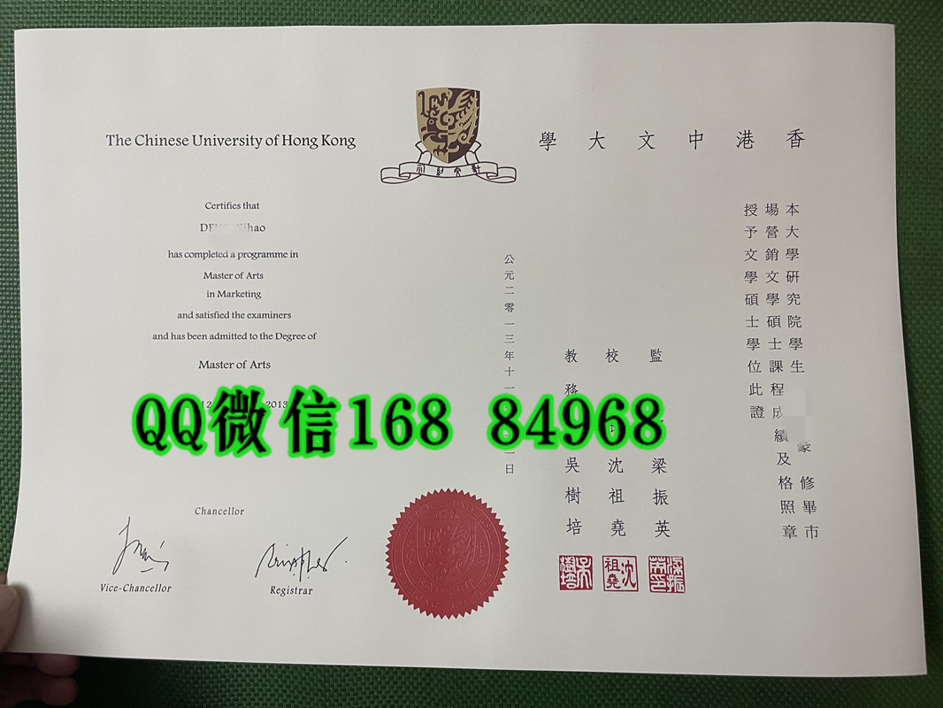 2013年香港中文大学文学硕士学位毕业证，The Chinese University of Hong Kong master degree