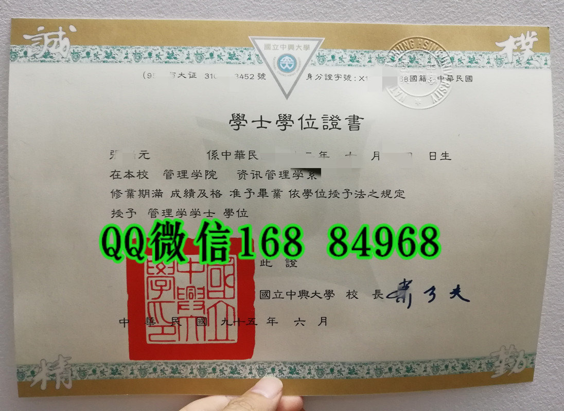 National Chung Hsing University diploma，2006年国立中兴大学管理学学士毕业证