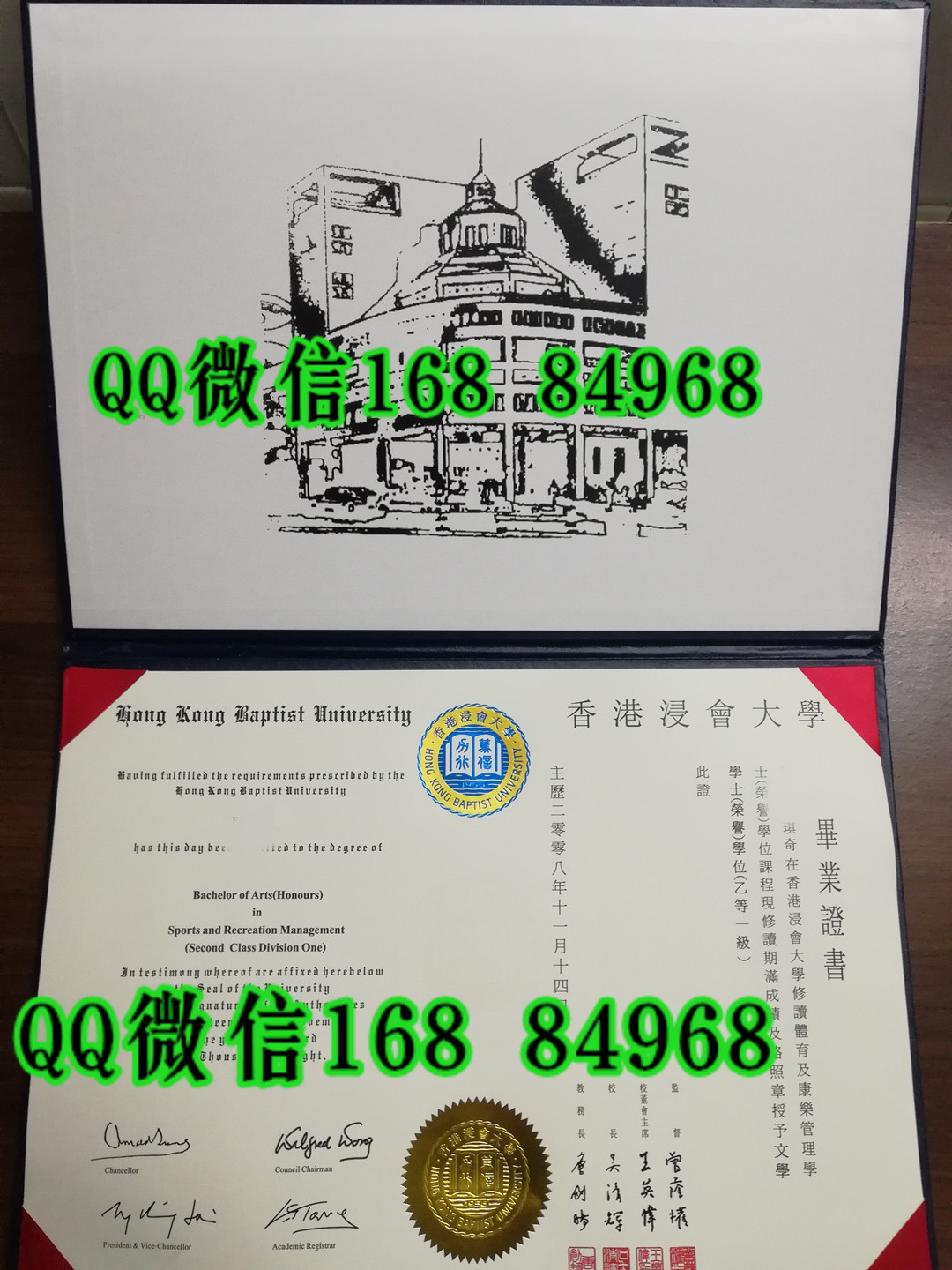 2008年香港浸会大学毕业证学位证，香港浸会大学毕业证外壳