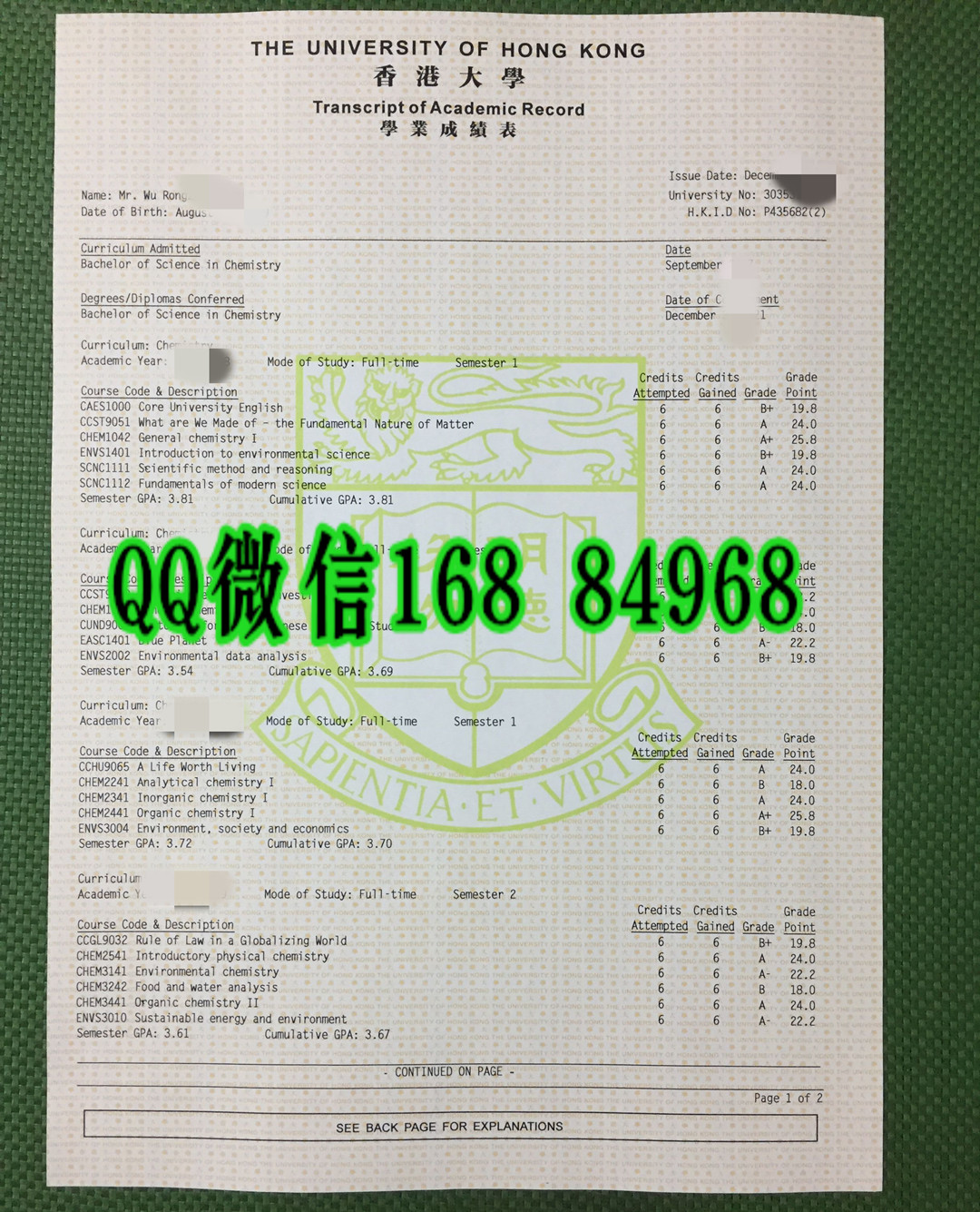 The University of Hong Kong transcript香港大学化学理学学士成绩单