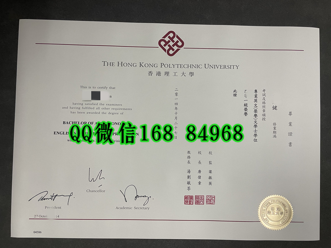 香港理工大学毕业证学位证，The Hong Kong Polytechnic University diploma