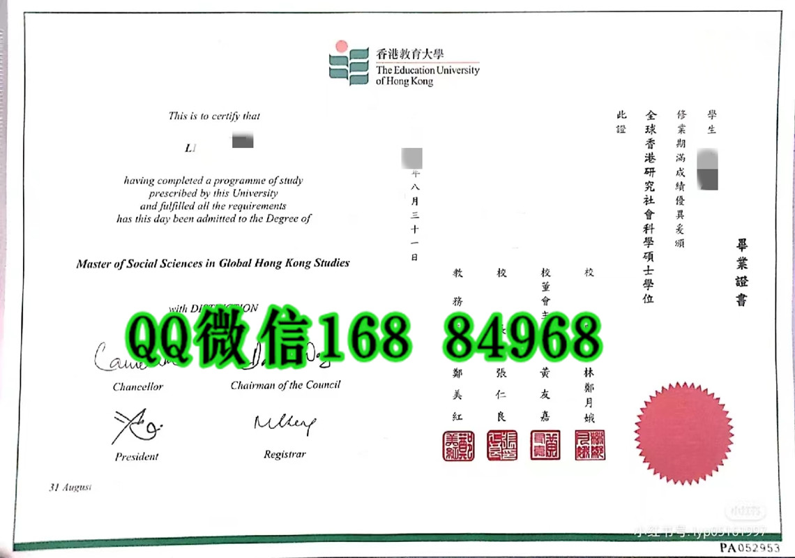 香港教育大学全球香港研究社会科学硕士学位毕业证案例Master of Social Sciences in Global Hong Kong Studies