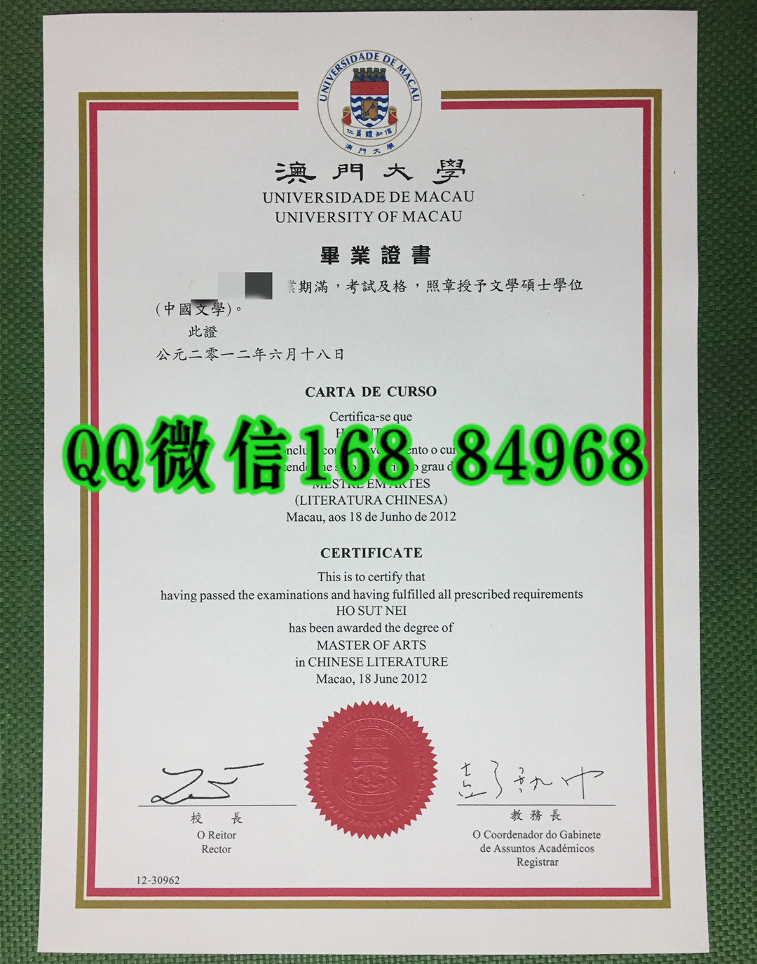 2012年澳门大学中国文学专业文学硕士学位毕业证，University of Macau diploma