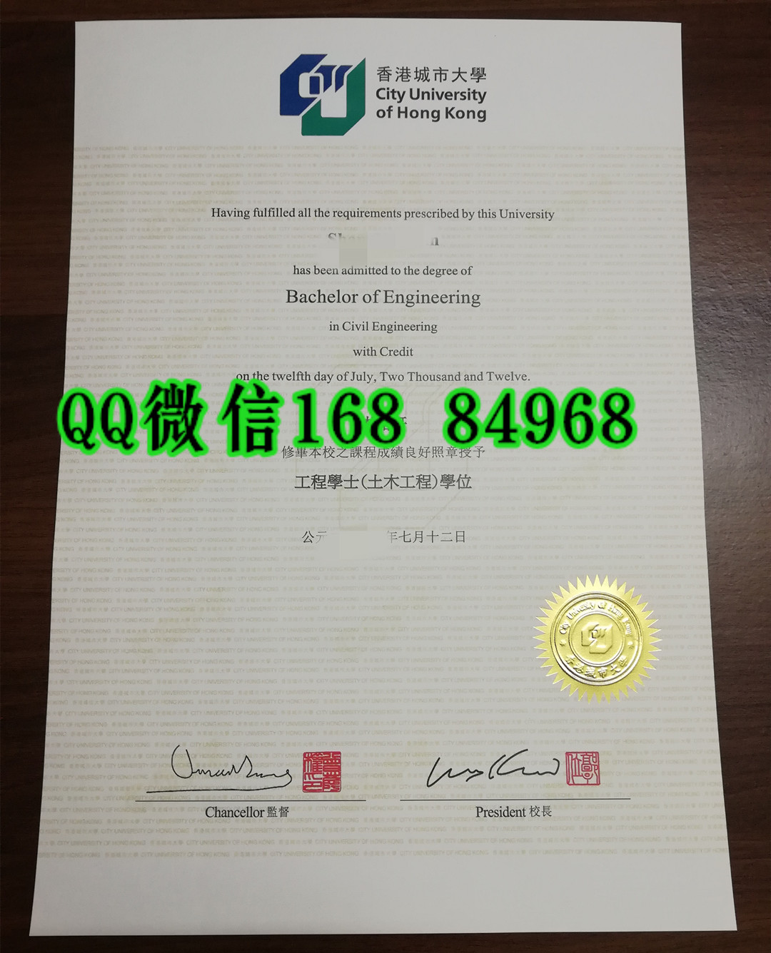 香港城市大学土木工程工学学士学位毕业证City University of Hong Kong diploma