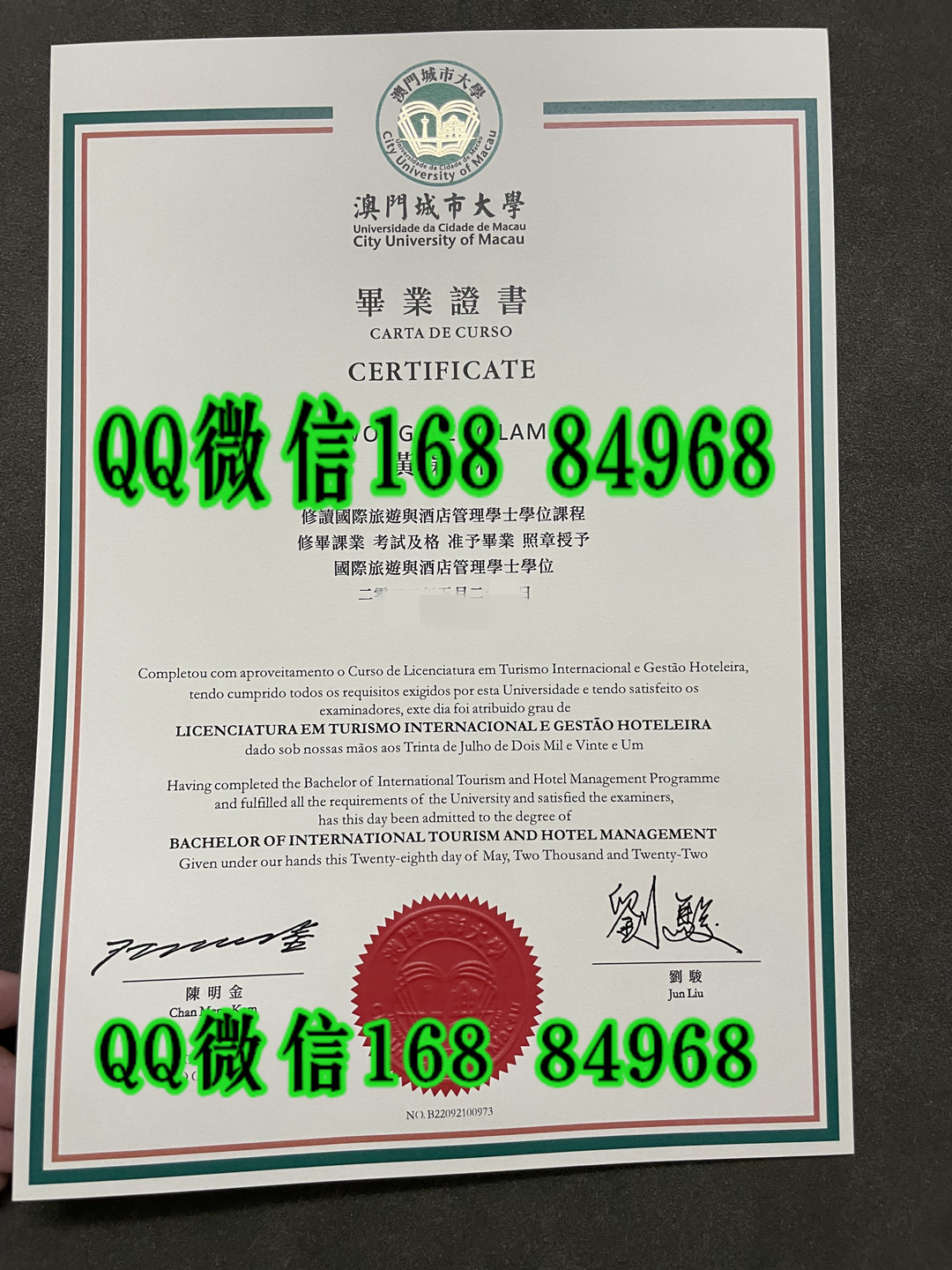 澳門城市大學國際旅遊與酒店管理學士學位畢業證 City University of Macau diploma