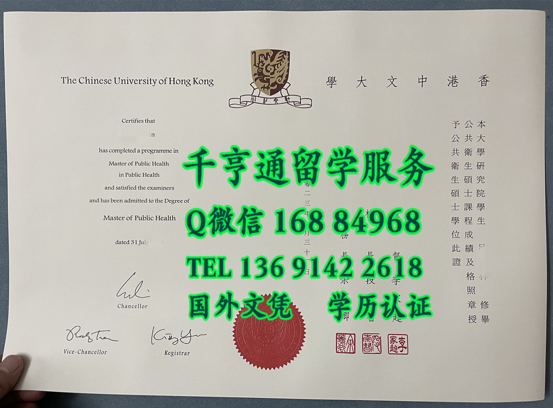 香港中文大学The Chinese University of Hong Kong公共卫生硕士学位证书毕业证