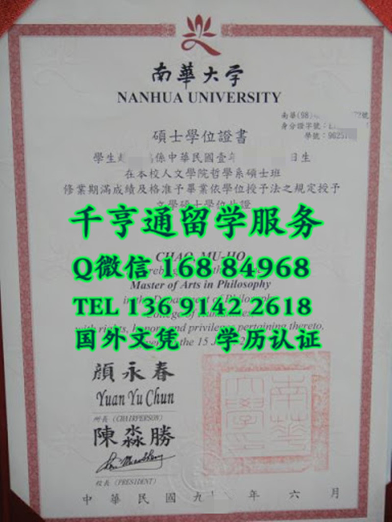 Southern Taiwan University of Science and Technology diploma南台科技大学商学学士学位证书
