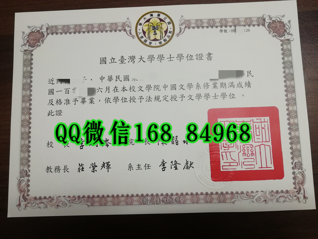 2012年台湾大学毕业证案例，台湾大学学位证英文版National Taiwan University diploma