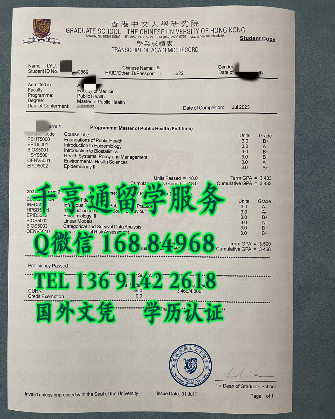 香港中文大学公共卫生硕士MPH学业成绩单The Chinese University of Hong Kong transcript