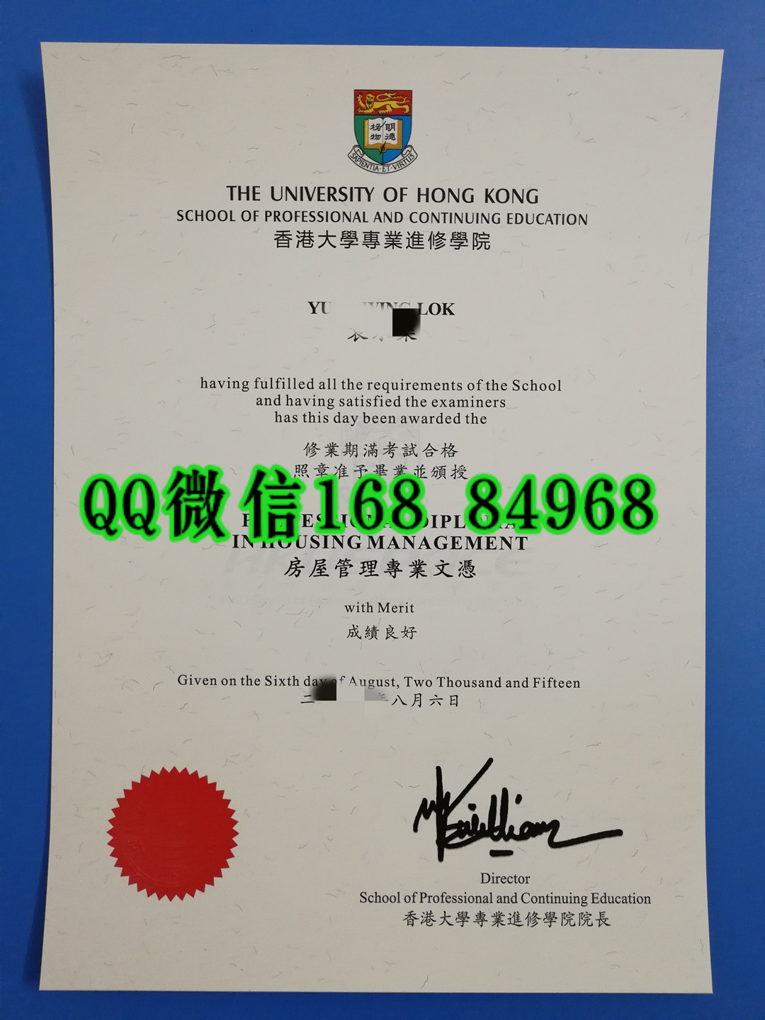 香港大学专业进修学院房屋管理专业文凭，香港HKU SPACE文凭证书