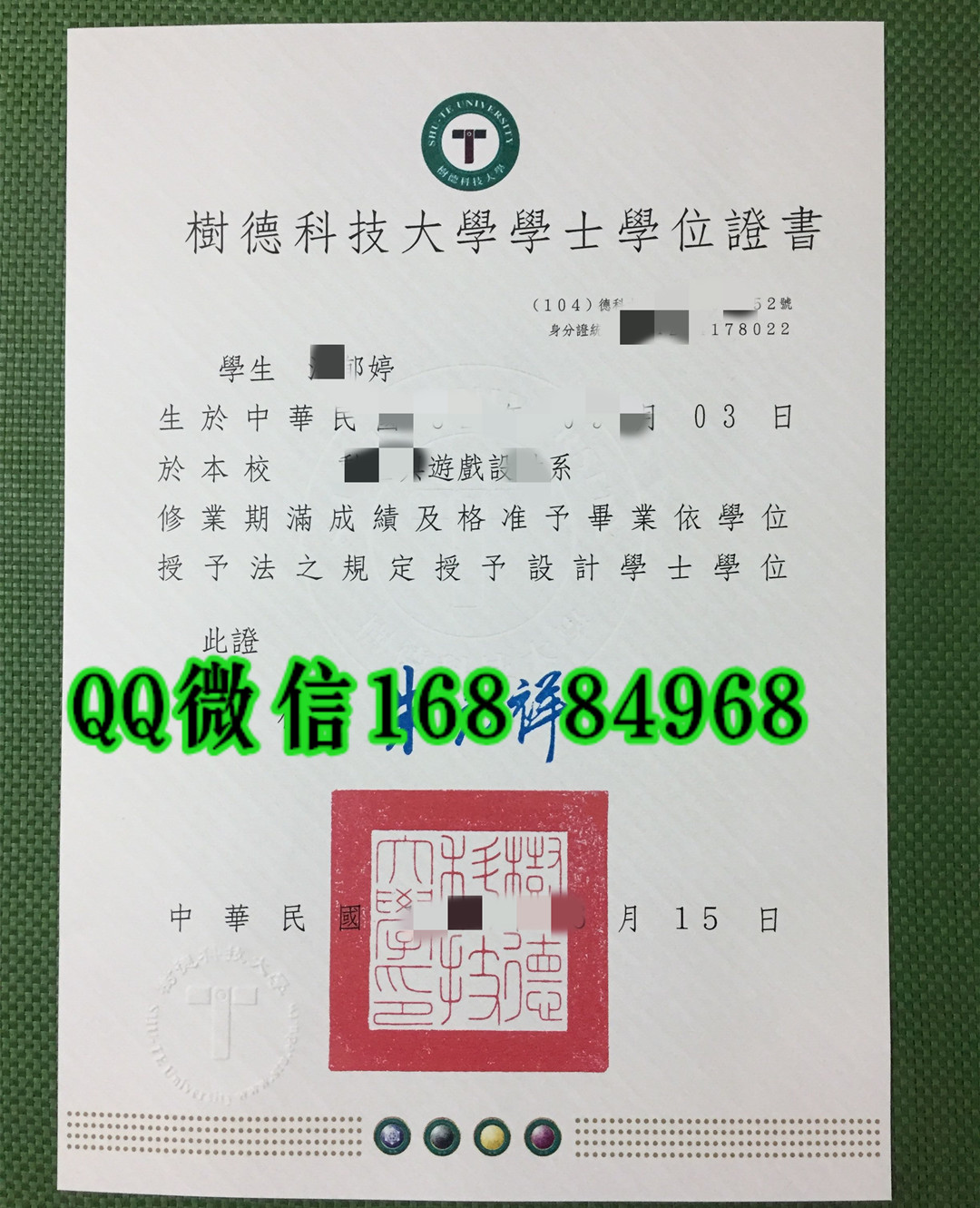 台湾树德科技大学毕业证案例，台湾树德科技大学文凭图片