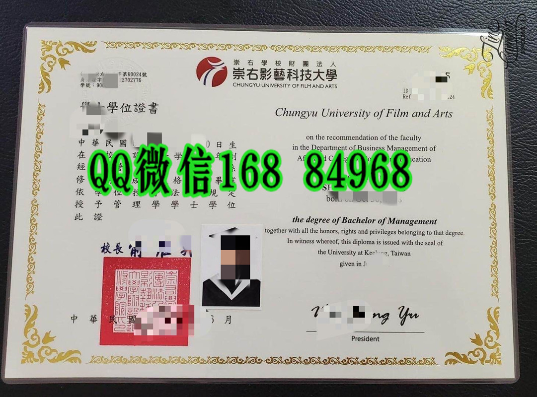 Chungyu University of Film and Arts diploma，台湾崇右影艺科技大学毕业证