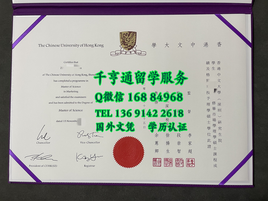 香港中文大学深圳校区市场学理学硕士学位毕业证案例CUHK-Shenzhen degree MSc in Marketing