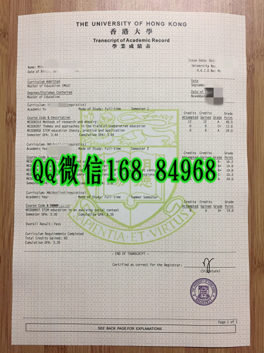 香港大学教育硕士成绩单University of Hong Kong Master of Education, MEd Transcript of Academ