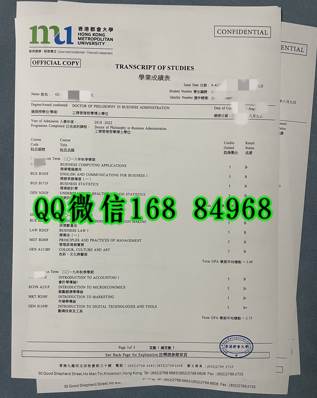 香港都会大学工商管理哲学博士成绩单Hong Kong Metropolitan University transcript PhD in Business Ad