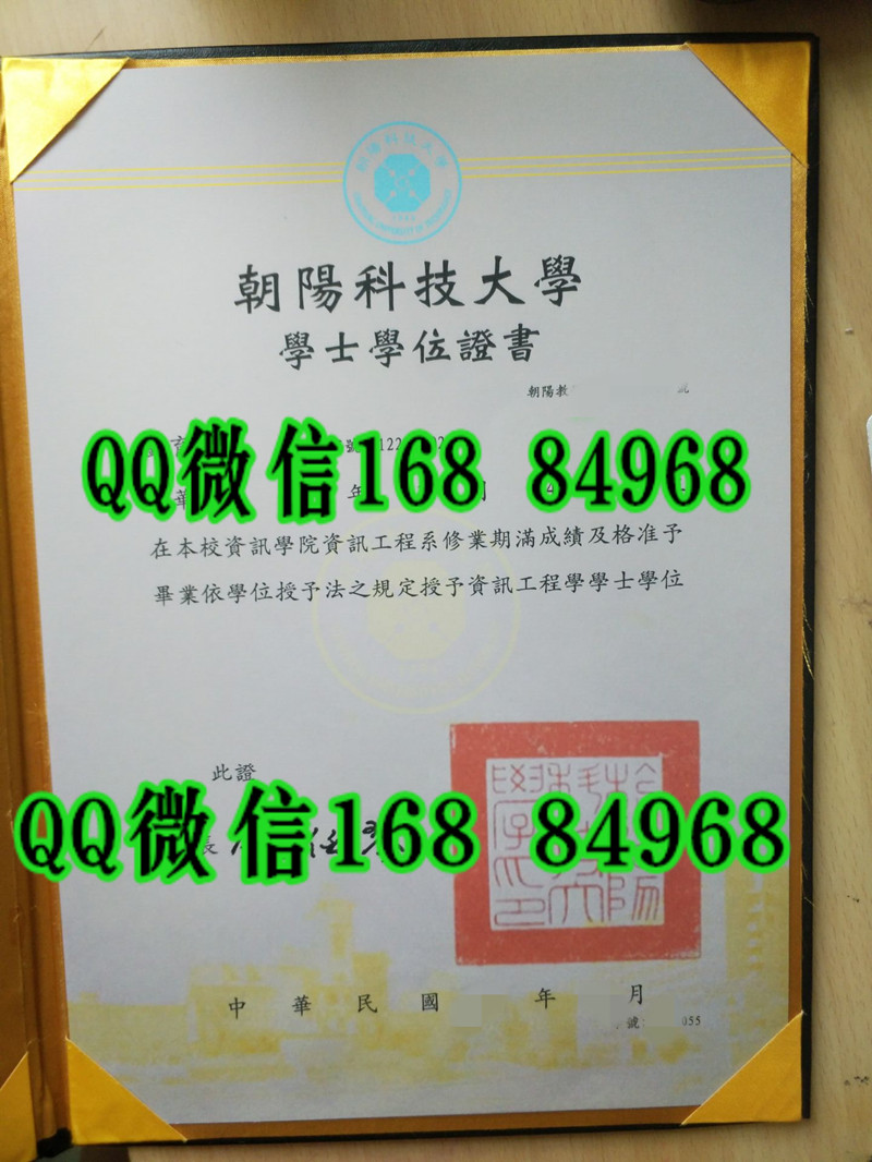 Chaoyang University of Technology diploma，台湾朝阳科技大学毕业证工商管理学士学位证书