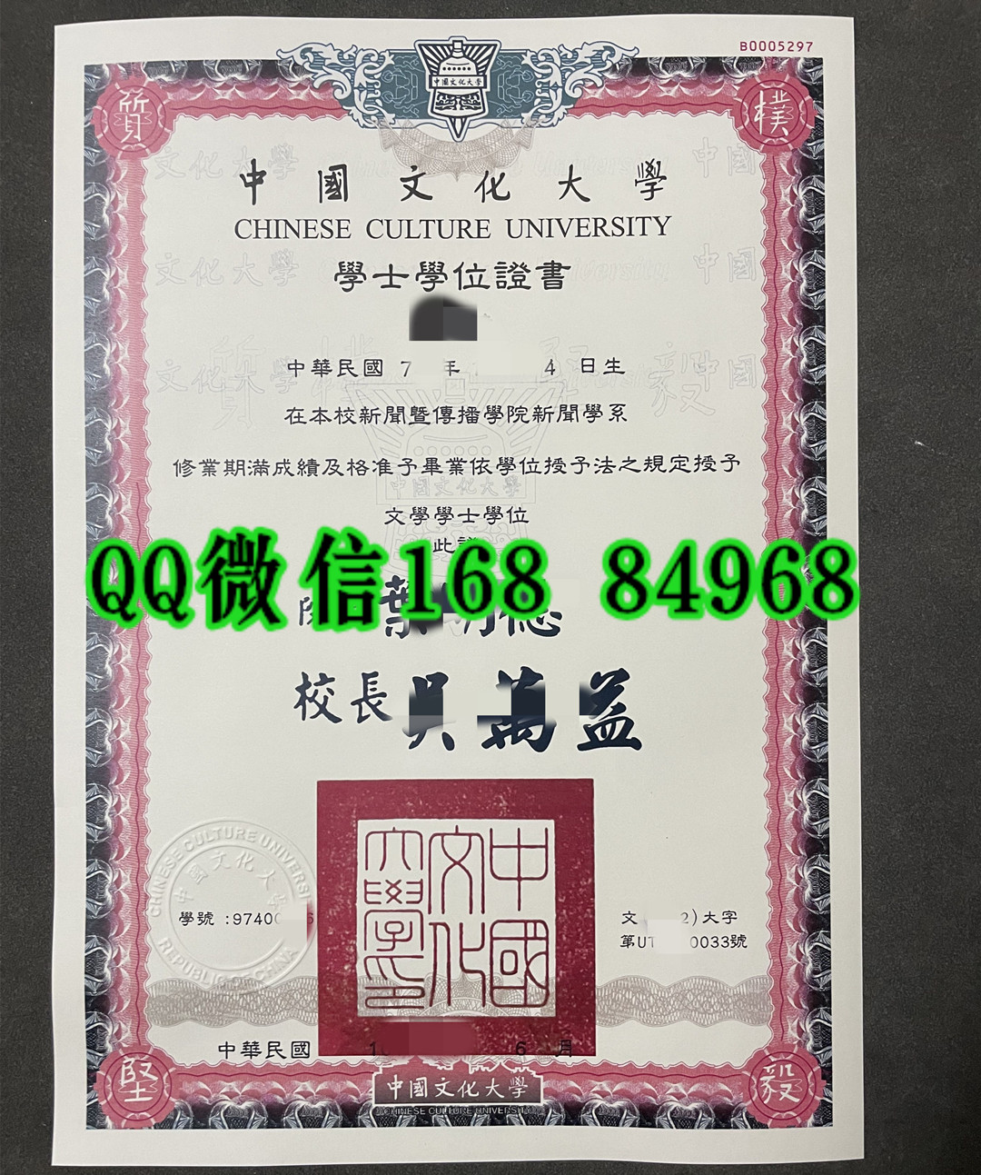 台湾中国文化大学学士学位证书，中国文化大学毕业证案例Chinese Culture University diploma degree